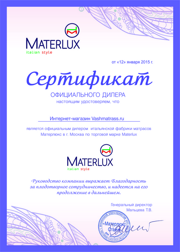 Фабрика Итальянских матрасов MaterLux